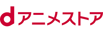 ｄアニメストア