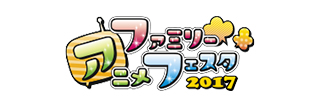 Family Anime Festa 2017